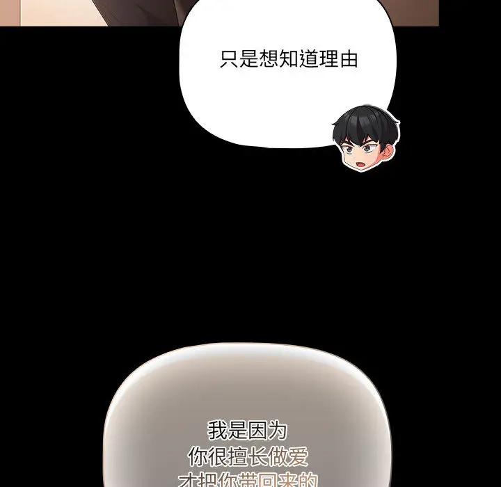 2 幸福来得太突然_幸福来得太突然