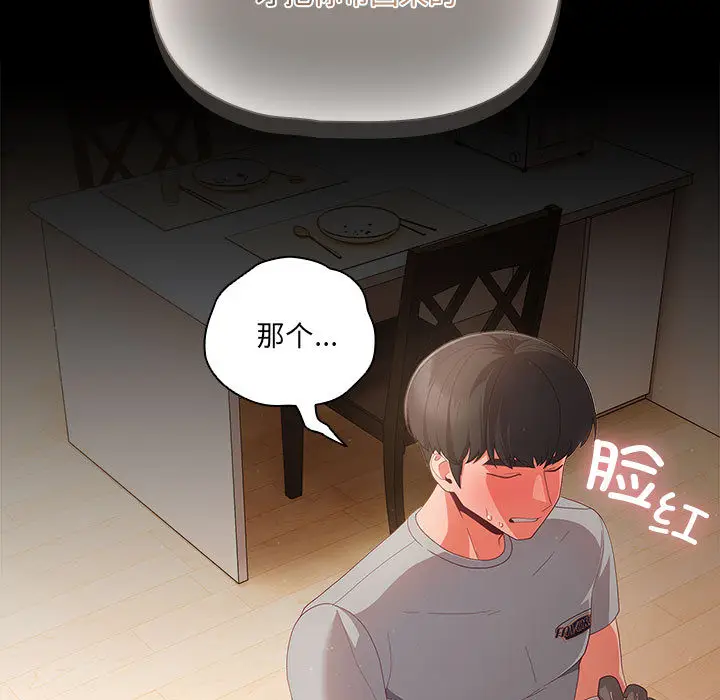 2 幸福来得太突然_幸福来得太突然