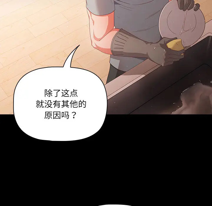 2 幸福来得太突然_幸福来得太突然