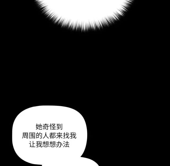 2 幸福来得太突然_幸福来得太突然