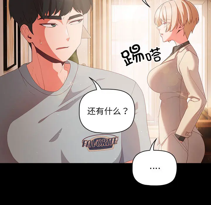 2 幸福来得太突然_幸福来得太突然