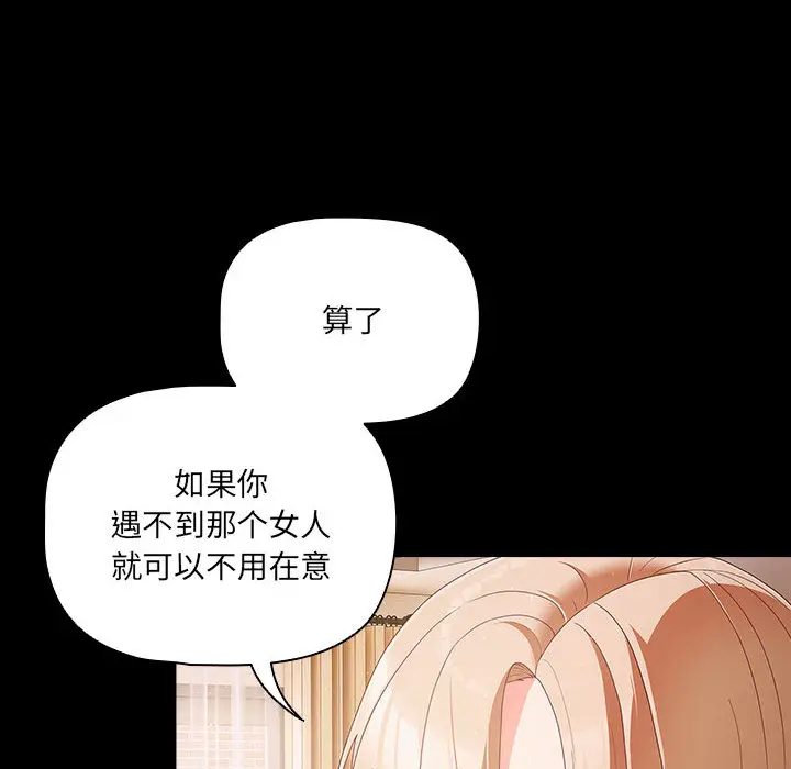 2 幸福来得太突然_幸福来得太突然