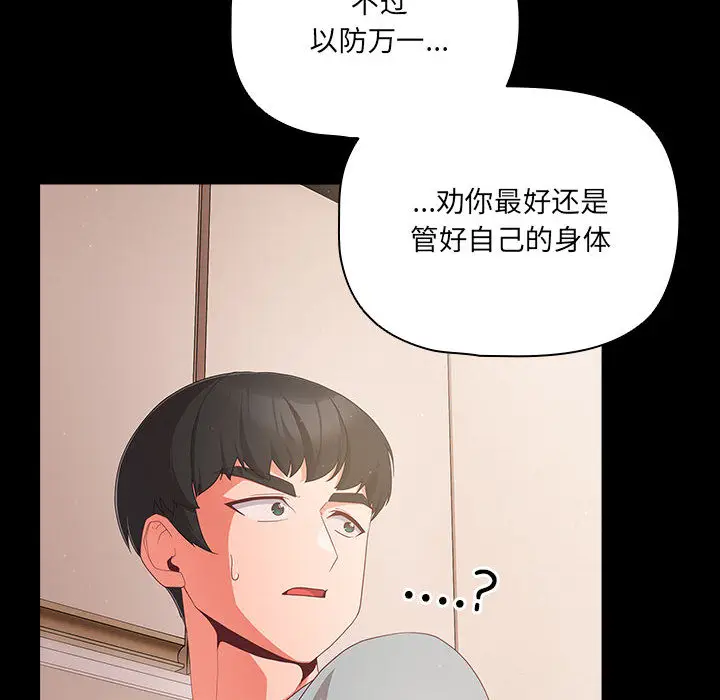 2 幸福来得太突然_幸福来得太突然