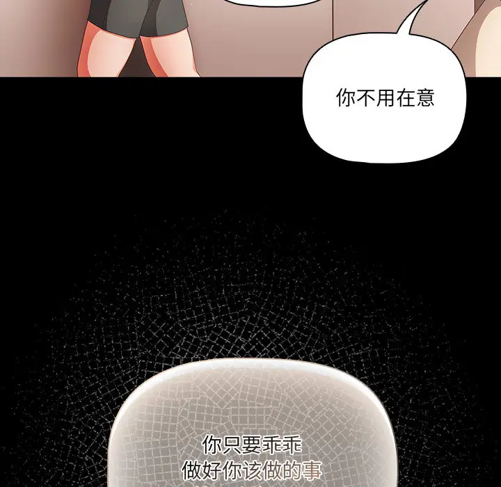 2 幸福来得太突然_幸福来得太突然