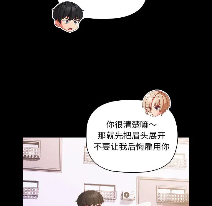 2 幸福来得太突然_幸福来得太突然