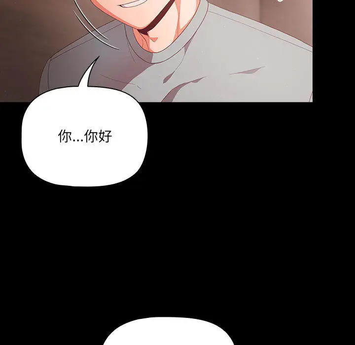 2 幸福来得太突然_幸福来得太突然