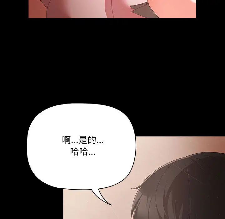 2 幸福来得太突然_幸福来得太突然