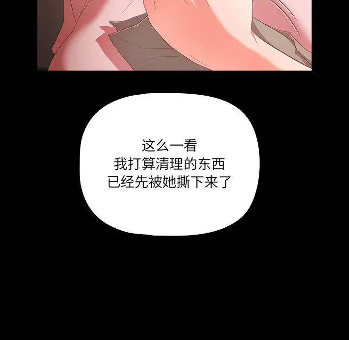 2 幸福来得太突然_幸福来得太突然