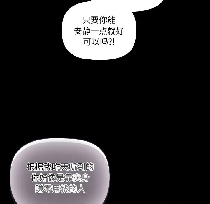 2 幸福来得太突然_幸福来得太突然