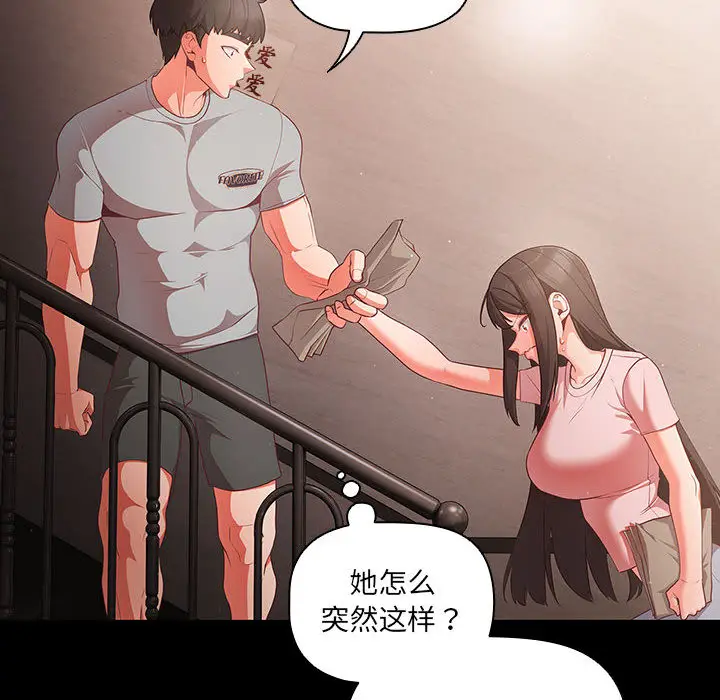 2 幸福来得太突然_幸福来得太突然