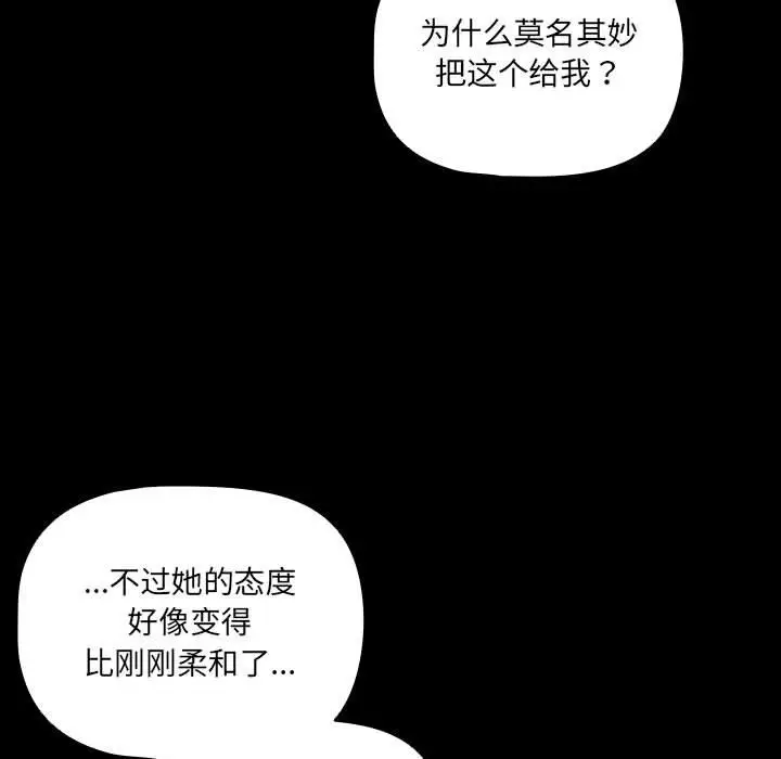 2 幸福来得太突然_幸福来得太突然