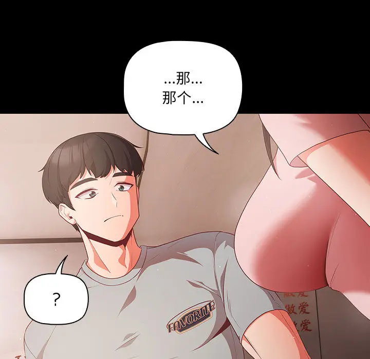 2 幸福来得太突然_幸福来得太突然