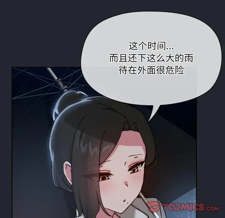 39 共享男友_共享男友