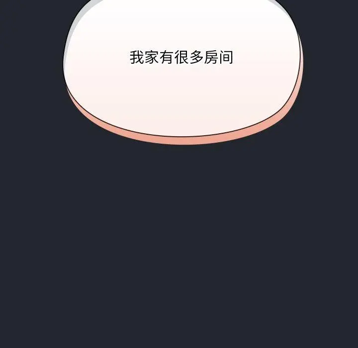 39 共享男友_共享男友