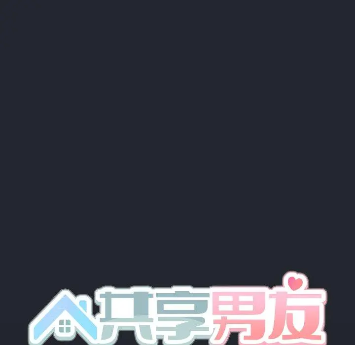 39 共享男友_共享男友