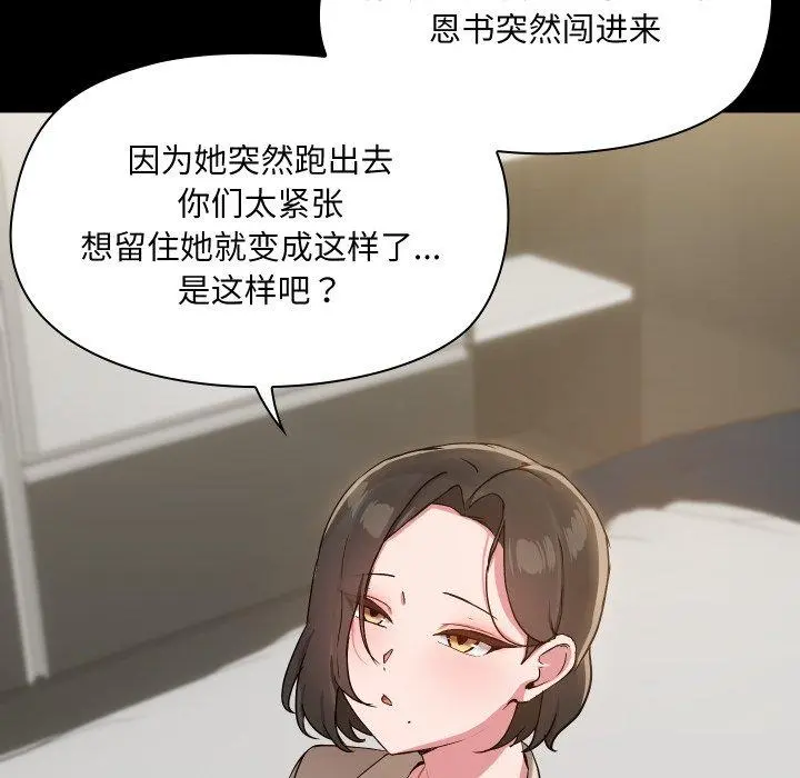 39 共享男友_共享男友