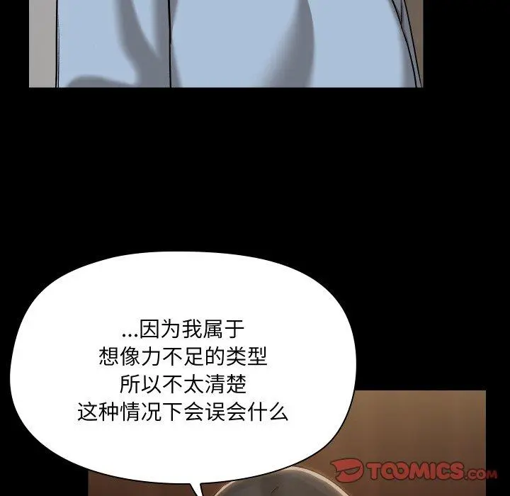 39 共享男友_共享男友