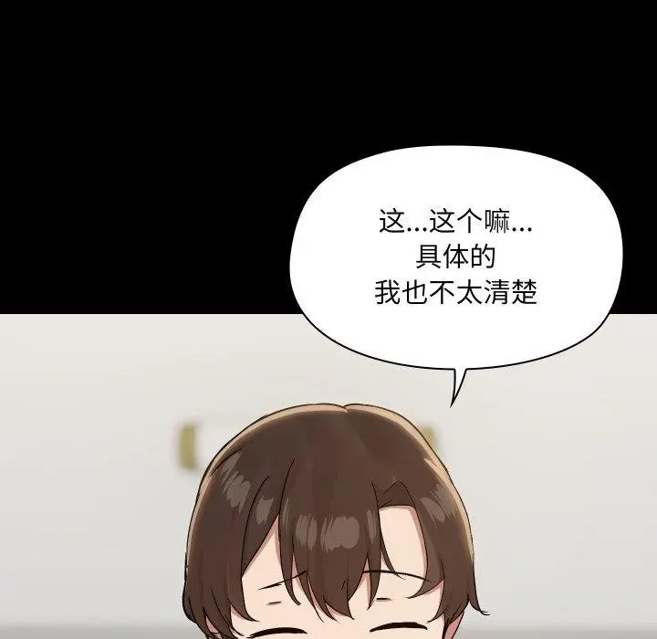 39 共享男友_共享男友