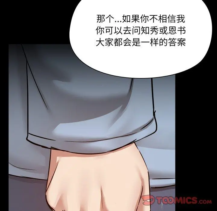 39 共享男友_共享男友