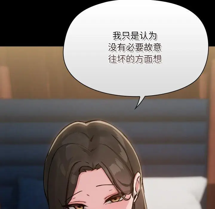 39 共享男友_共享男友