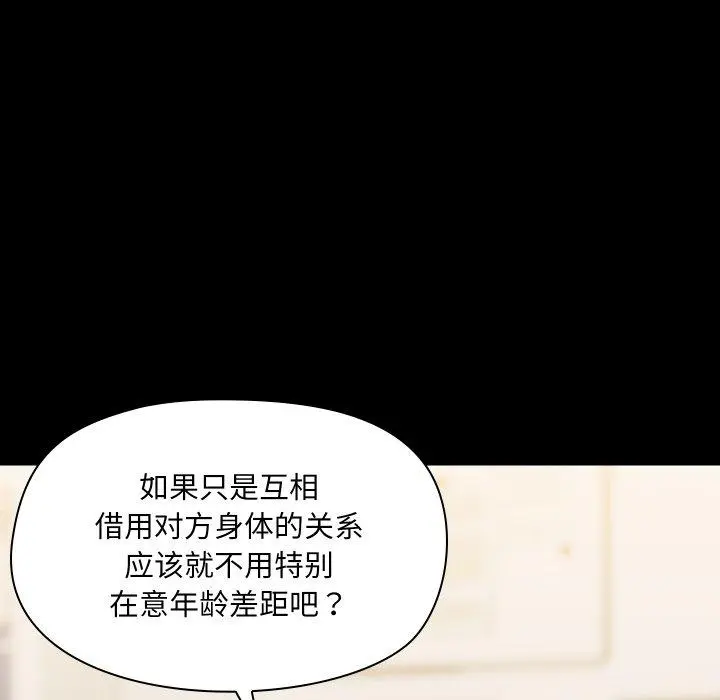 39 共享男友_共享男友