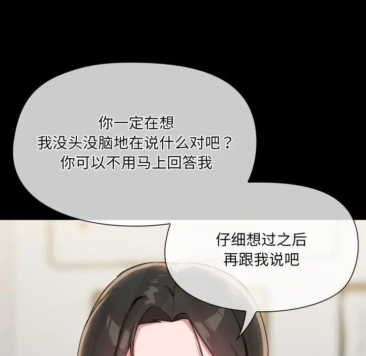 39 共享男友_共享男友
