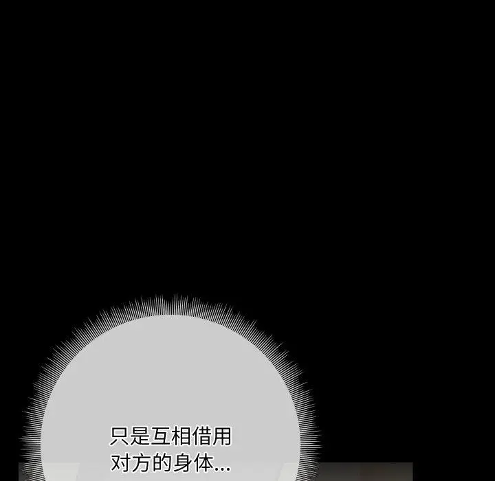 39 共享男友_共享男友