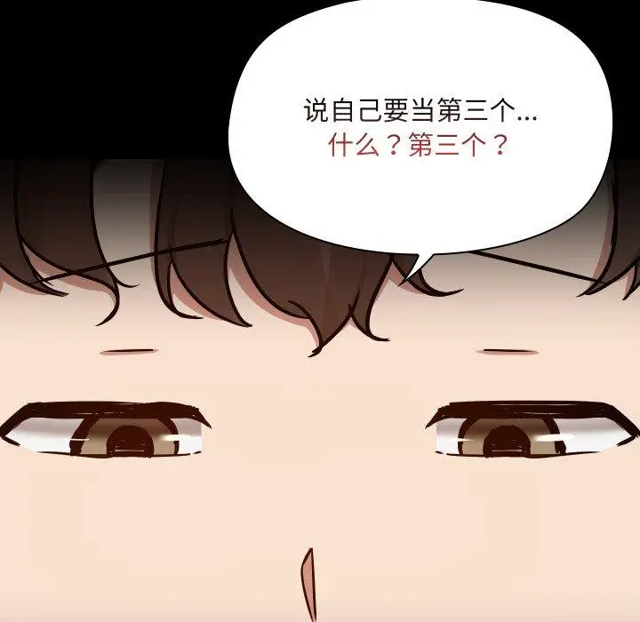 39 共享男友_共享男友