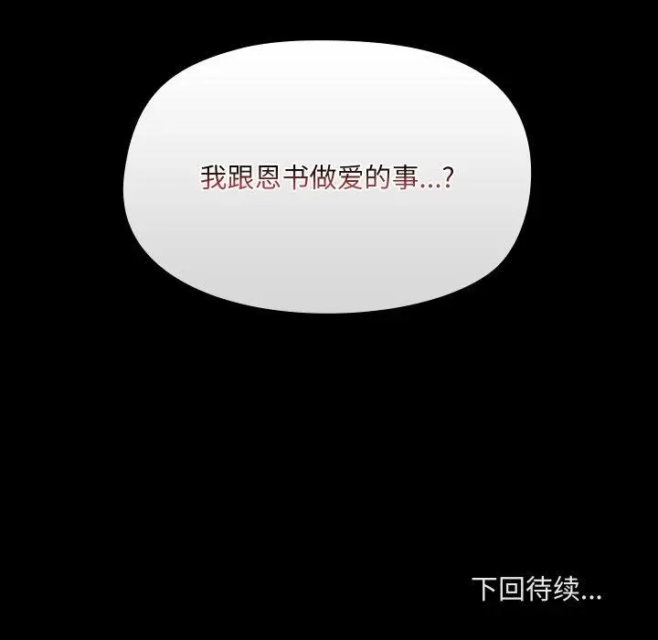 39 共享男友_共享男友