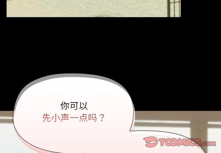38 共享男友_共享男友