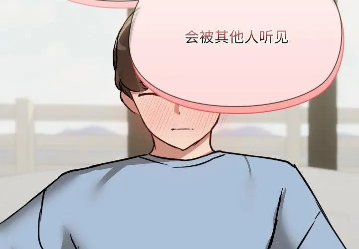38 共享男友_共享男友
