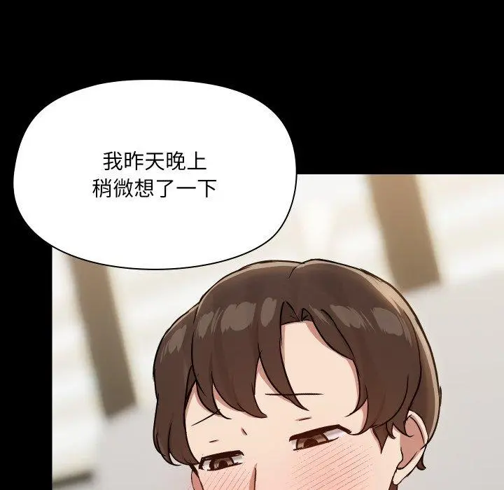 38 共享男友_共享男友
