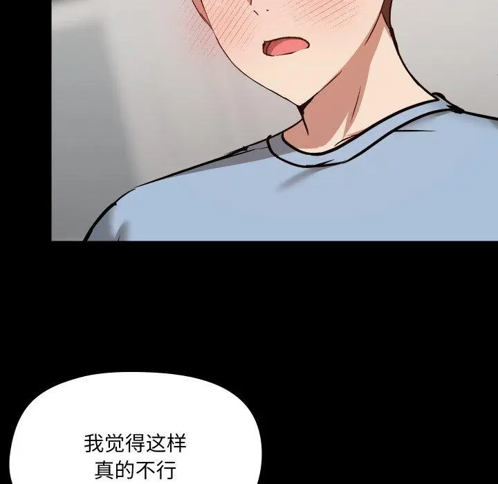 38 共享男友_共享男友