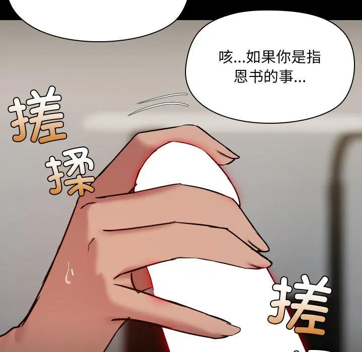 38 共享男友_共享男友
