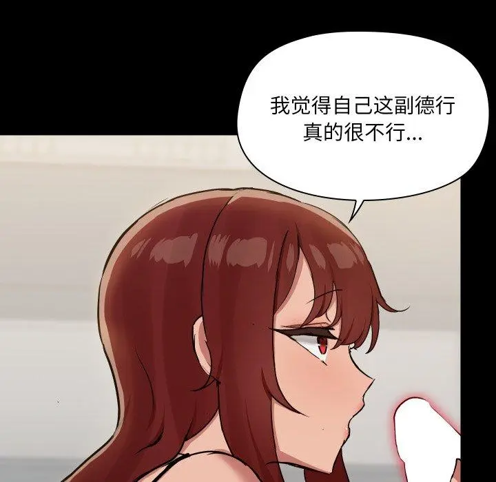 38 共享男友_共享男友