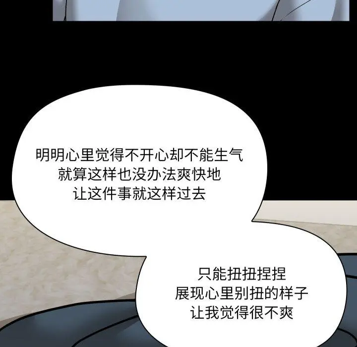 38 共享男友_共享男友