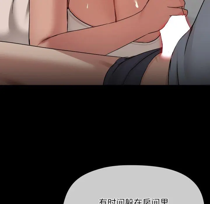 38 共享男友_共享男友