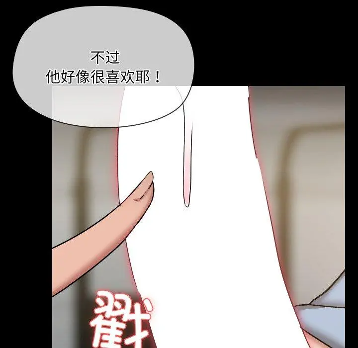 38 共享男友_共享男友