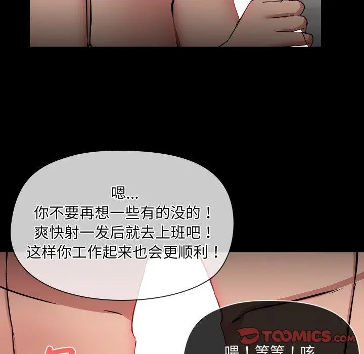 38 共享男友_共享男友