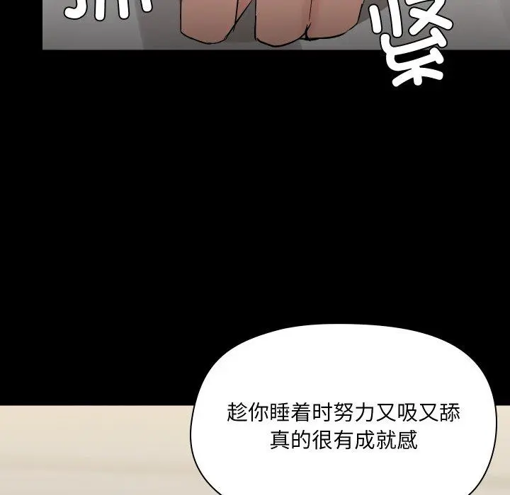 38 共享男友_共享男友