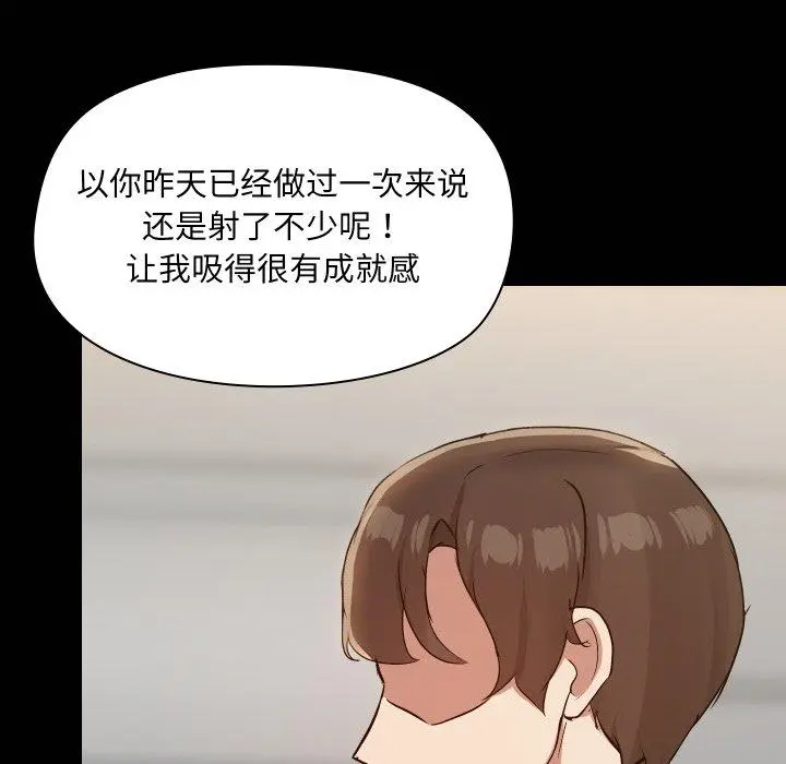 38 共享男友_共享男友
