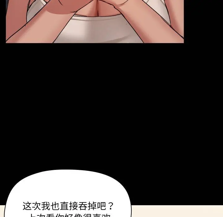 38 共享男友_共享男友