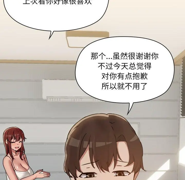 38 共享男友_共享男友