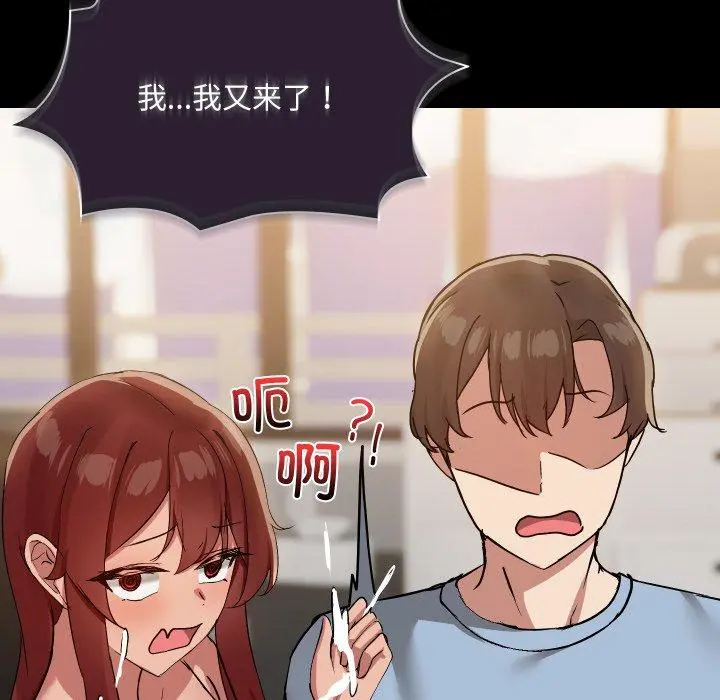 38 共享男友_共享男友