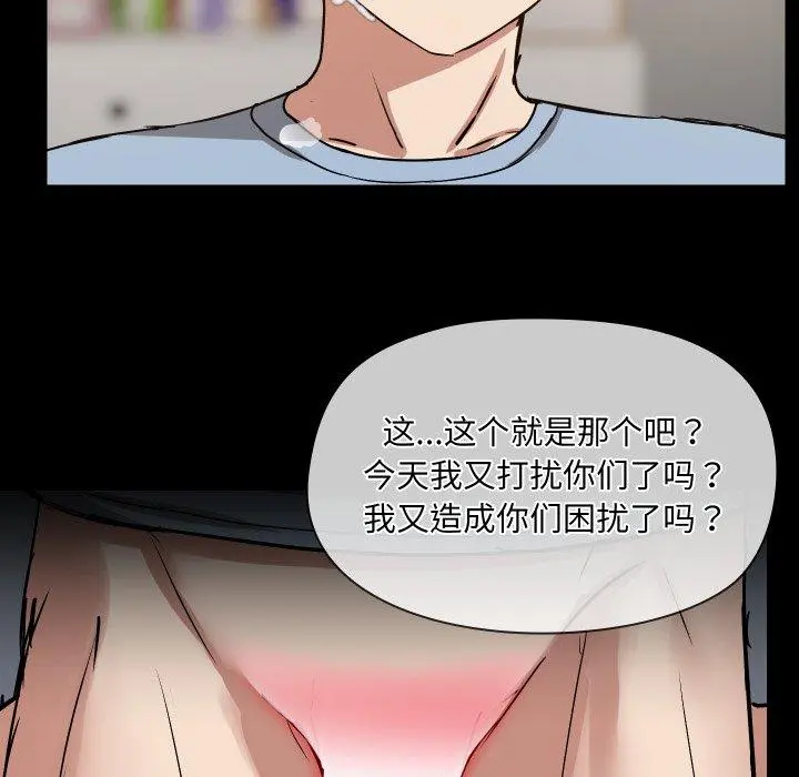 38 共享男友_共享男友