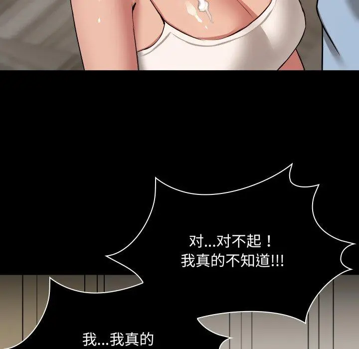 38 共享男友_共享男友