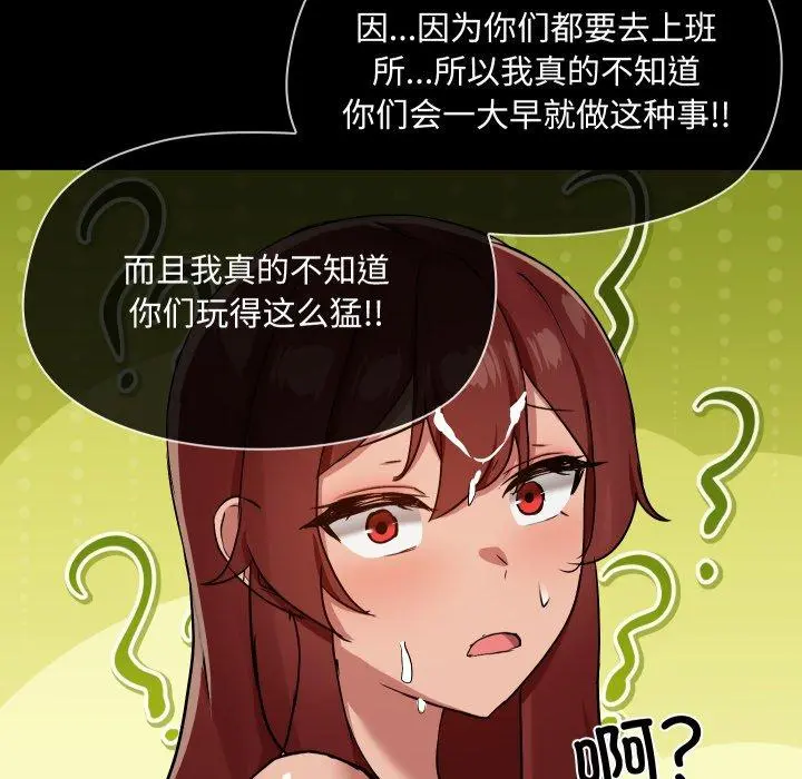 38 共享男友_共享男友