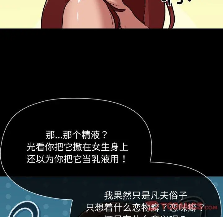 38 共享男友_共享男友