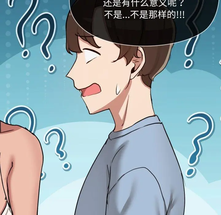 38 共享男友_共享男友