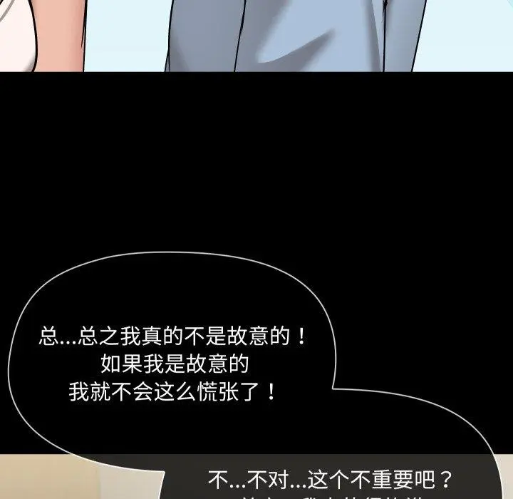 38 共享男友_共享男友